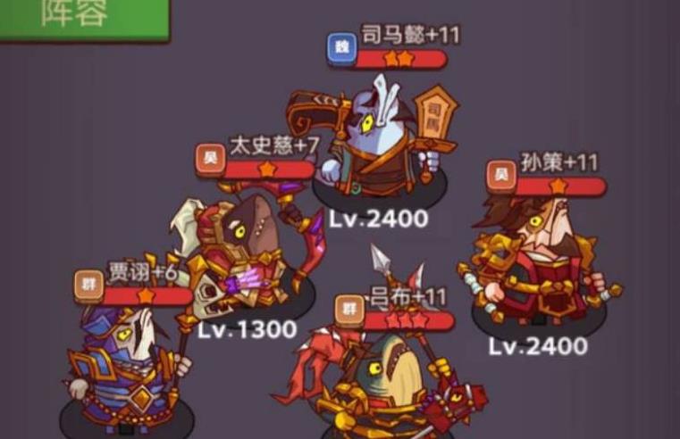 咸鱼之王7700关阵容怎么配？