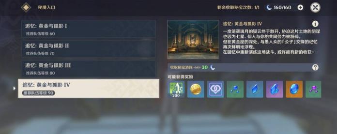 原神40级和45级圣遗物爆率一样吗？