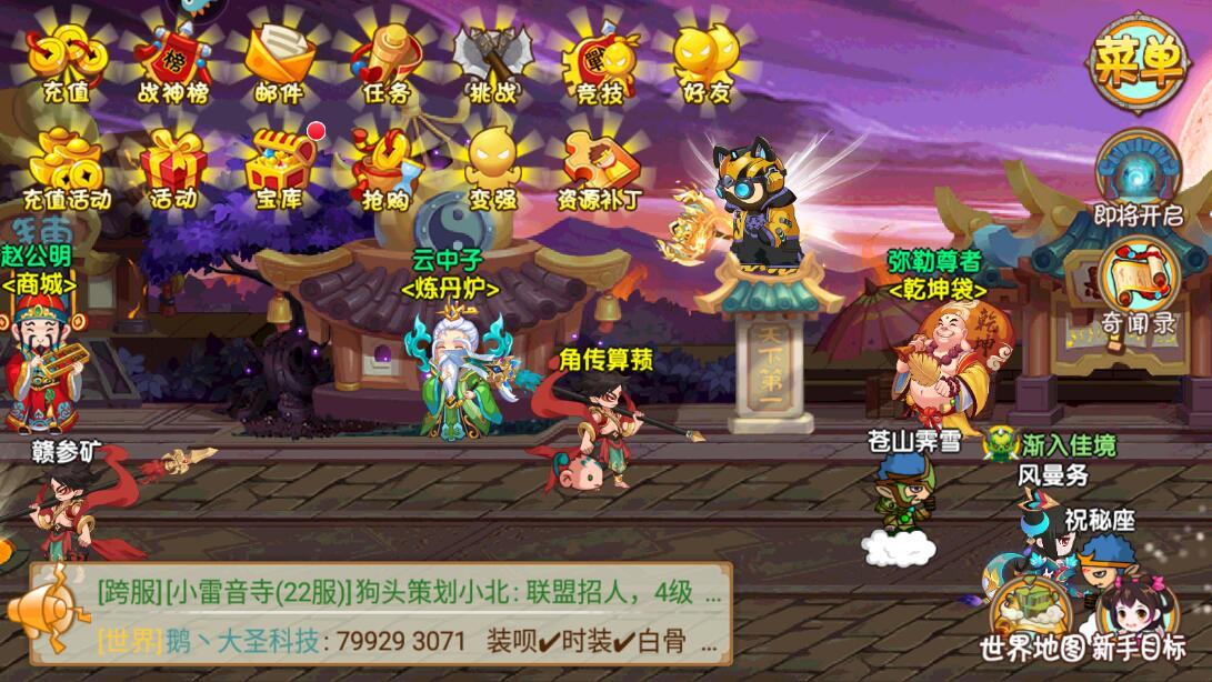 造梦西游ol在哪可以领礼包啥的