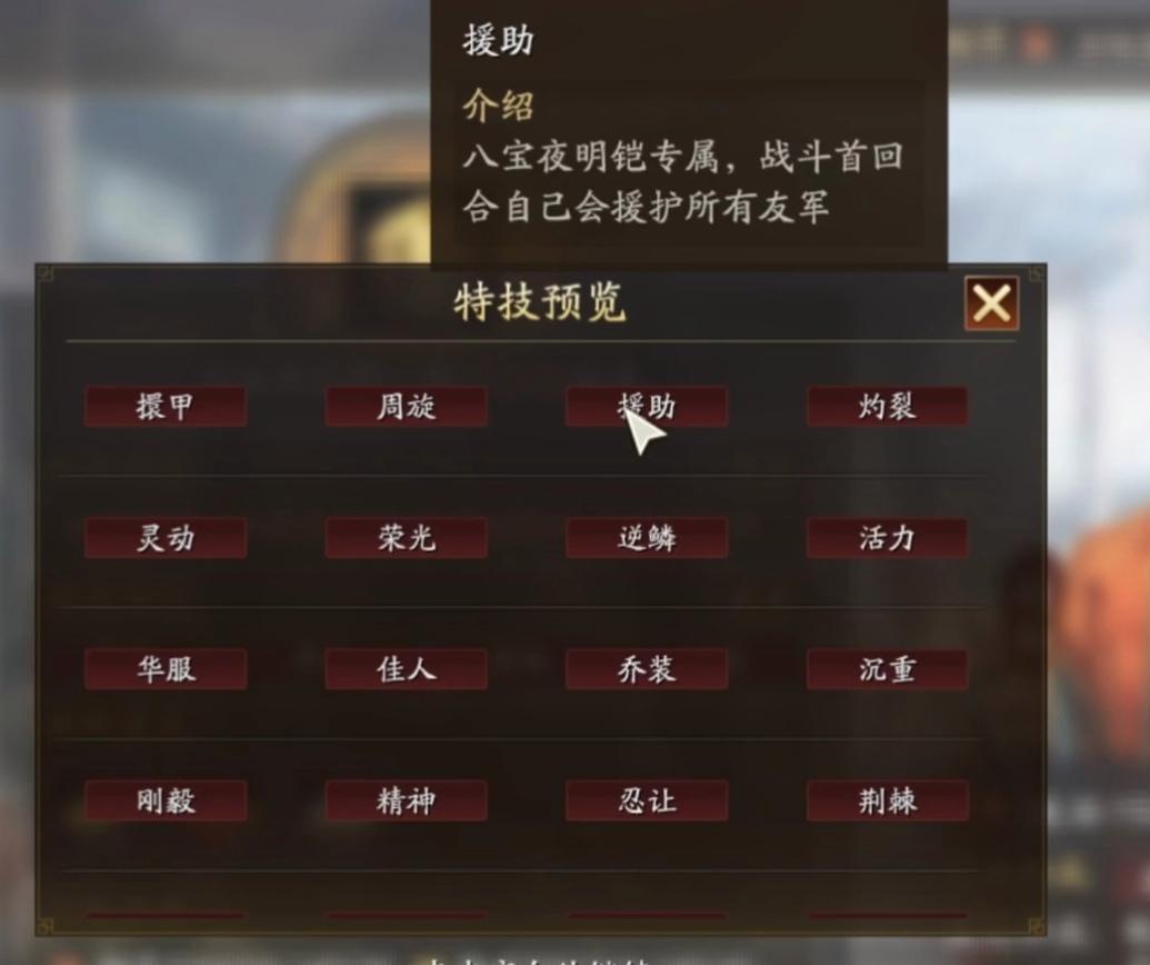 三国志：战略版装备特技排名是什么样的？