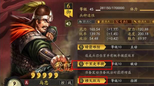 率土之滨马忠带什么A级战法？