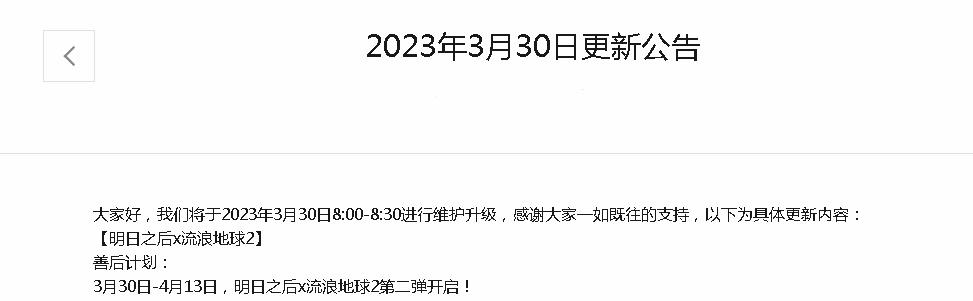 明日之后坠星岛任务没完成意外退出来了进不去了怎么办？