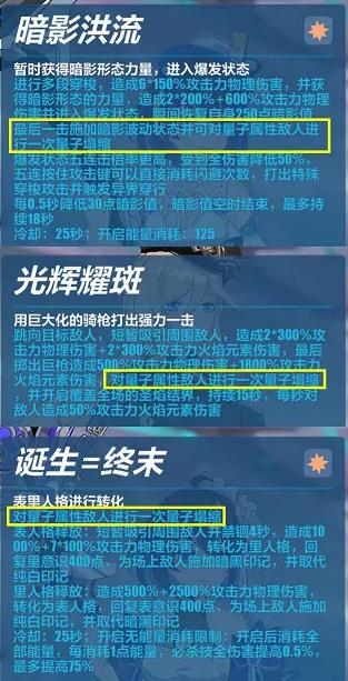 崩坏三银盾怎么破？