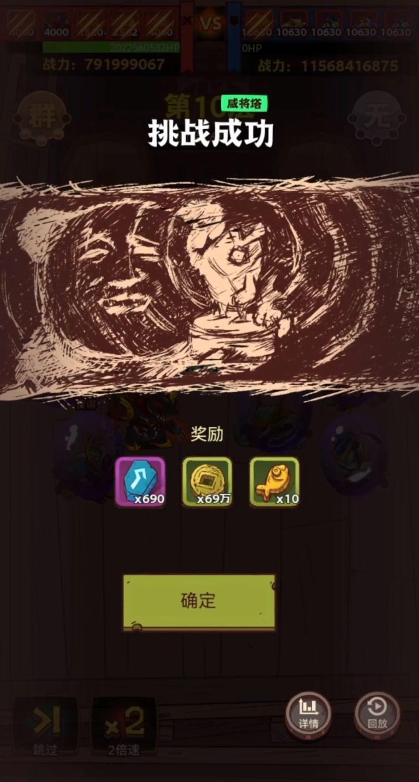 咸鱼之王251-10怎么过？