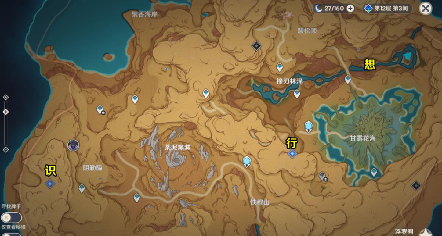 原神在洞窟中寻找线索怎么做？