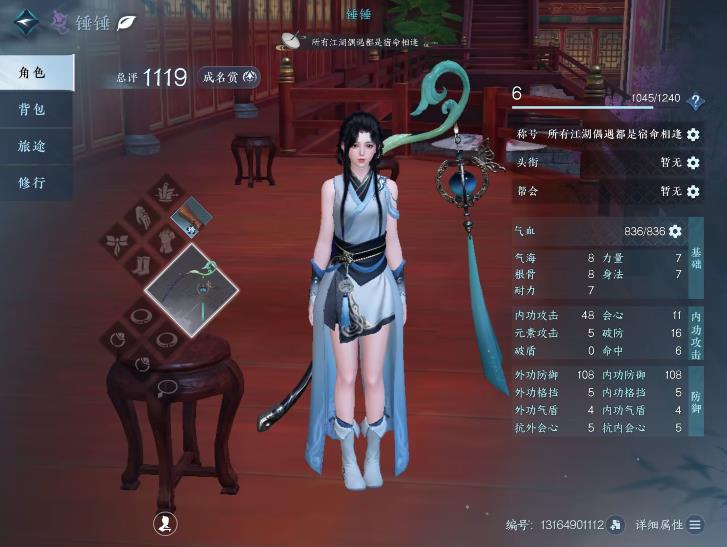 逆水寒男女主角区别是什么？