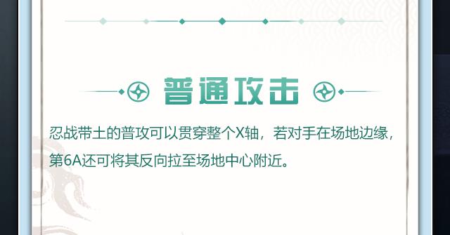 火影忍者忍战带土咋玩？