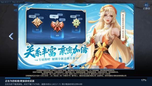 王者s31更新多少g