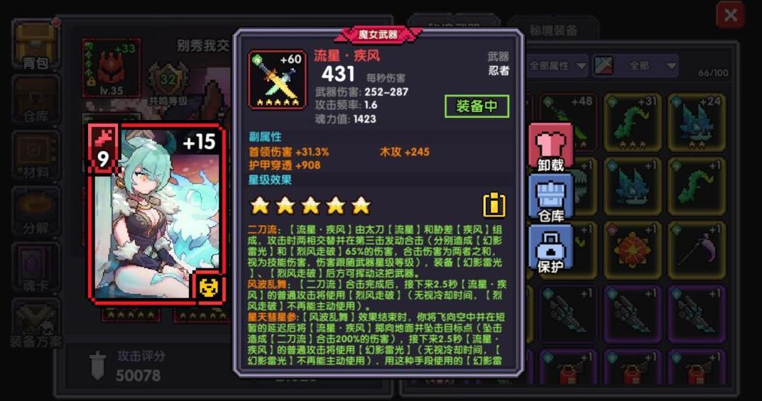 我的勇者限定武器和魔女武器的区别是什么