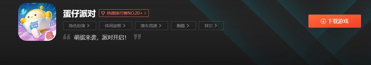 蛋仔派对安装失败怎么办