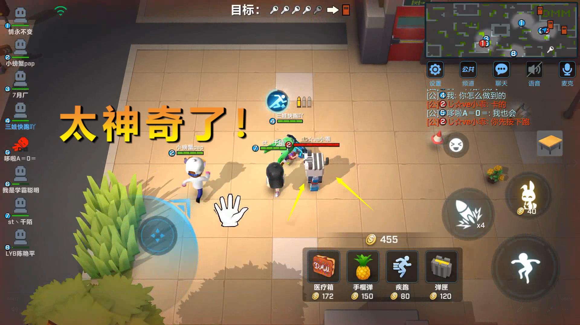 逃跑吧少年通关技巧是什么？