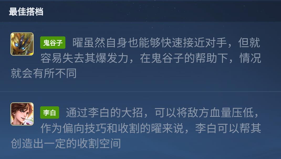 王者荣耀S31怎么玩好曜？
