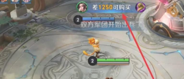 王者荣耀怎么发差多少购买装备？