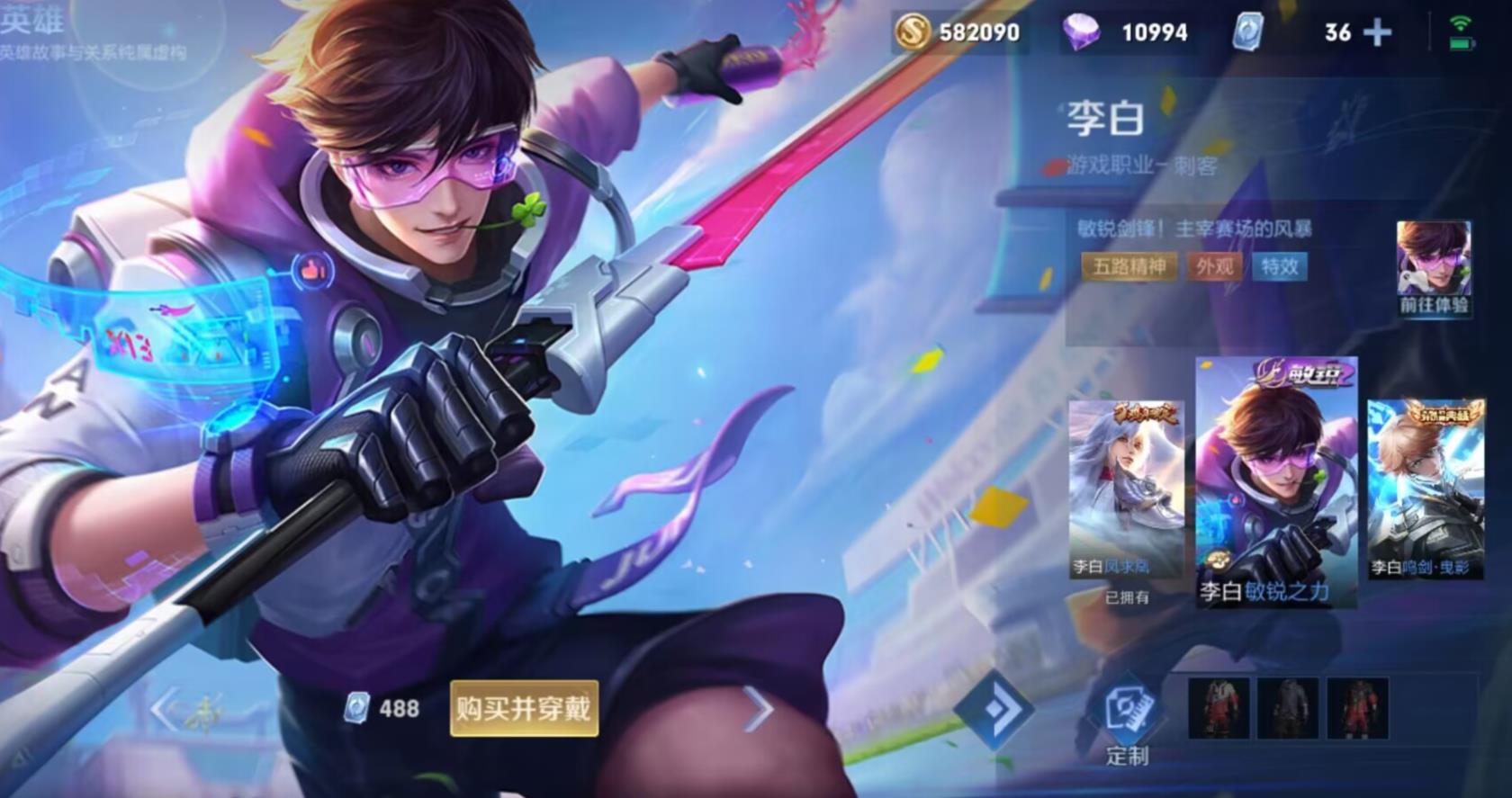 王者截止2023.3李白皮肤手感排行是什么样的？