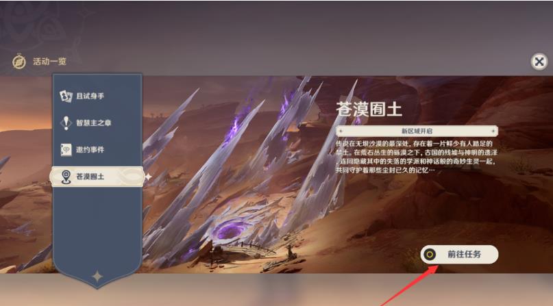 原神3.6活动需要开图吗