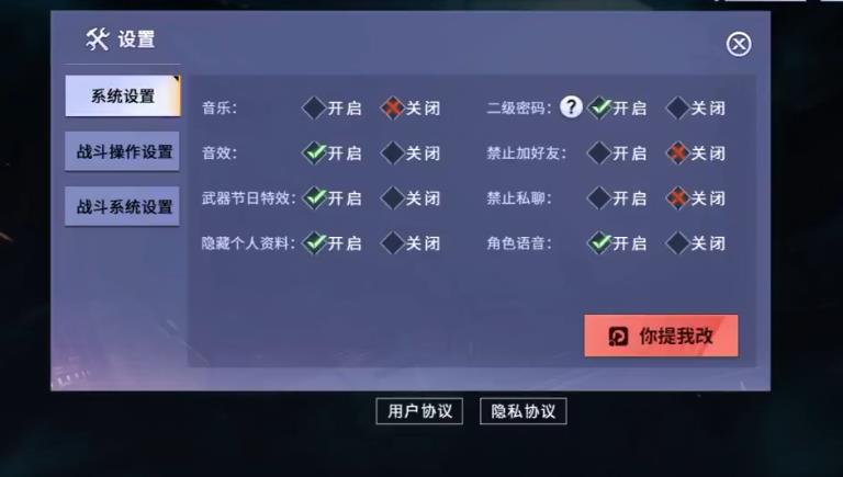 火线精英微端怎么改帧率