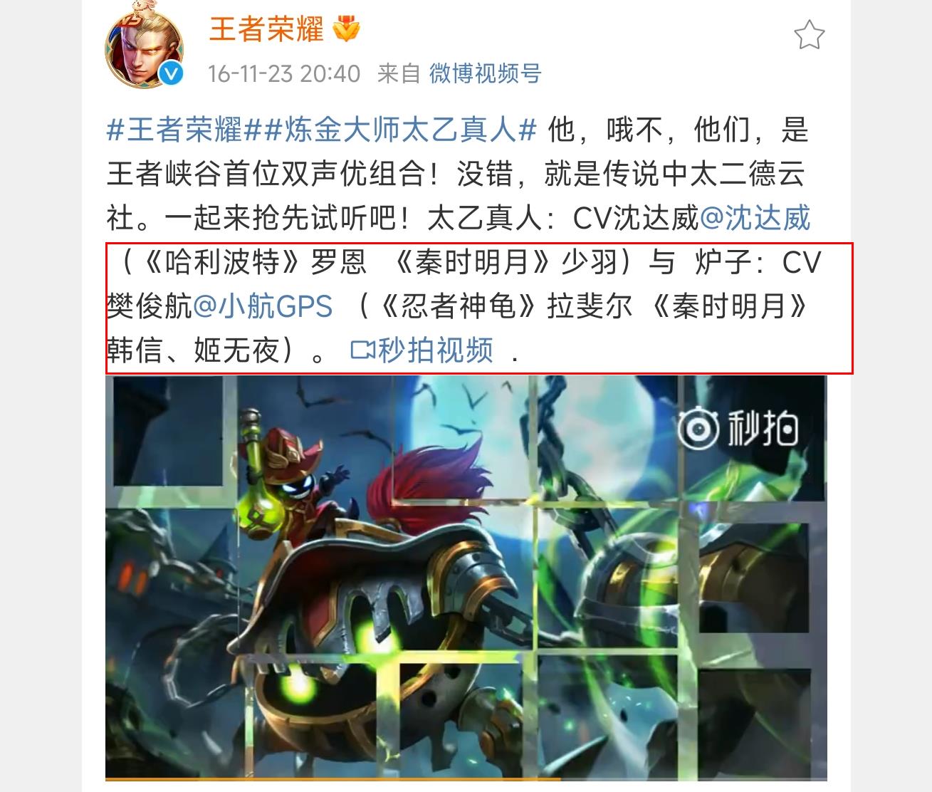 王者荣耀S30宣传形式有哪些？