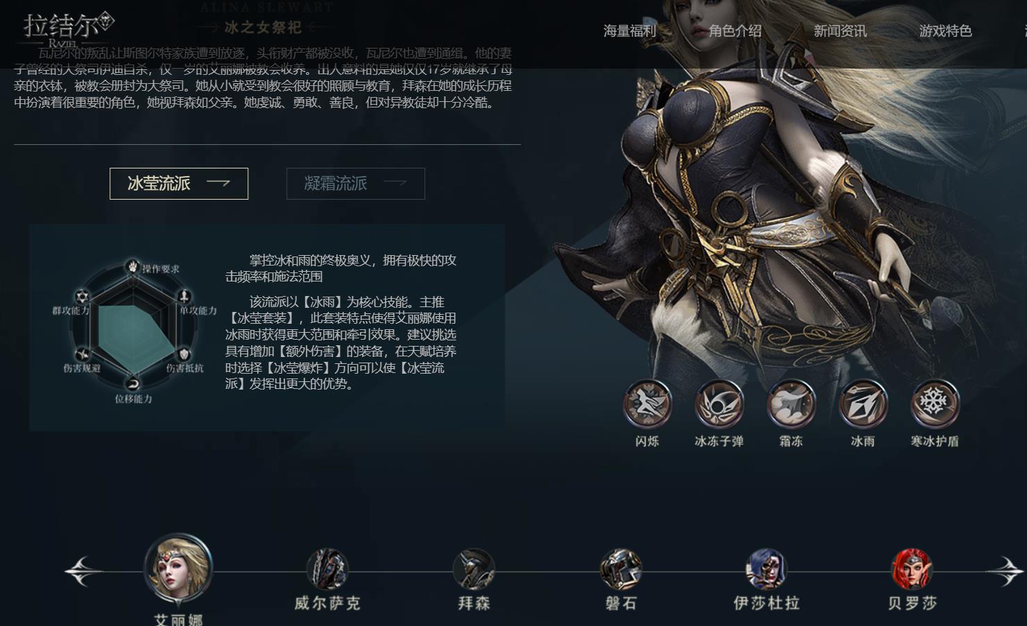 拉结尔开局只能选三种职业吗