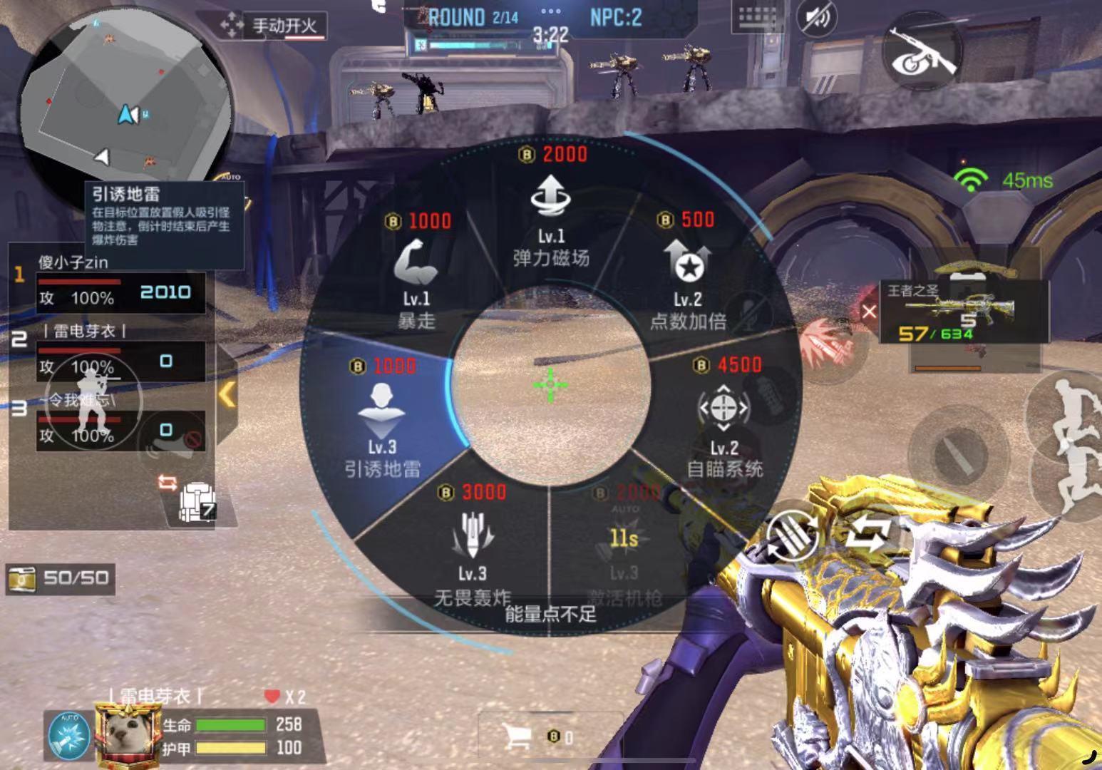 穿越火线手游沙海活城技能怎么升级？