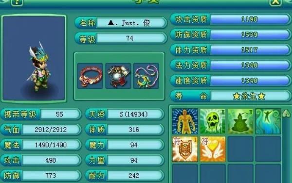 神武4狮驼岭孩子怎么培养？