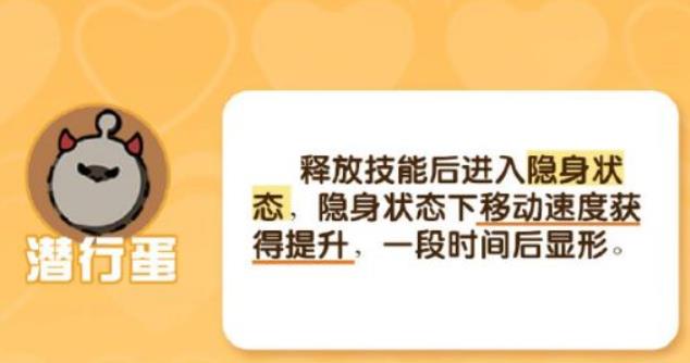 蛋仔派对怎么玩揪出捣蛋鬼？