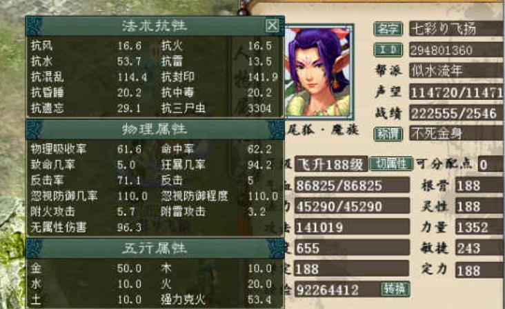 大话3大力队怎么配置？