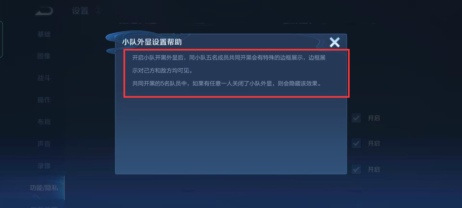 王者荣耀S31小队开黑外显是什么意思