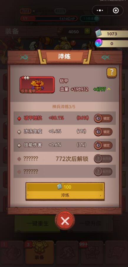 咸鱼之王流血免疫吕布用怎样？