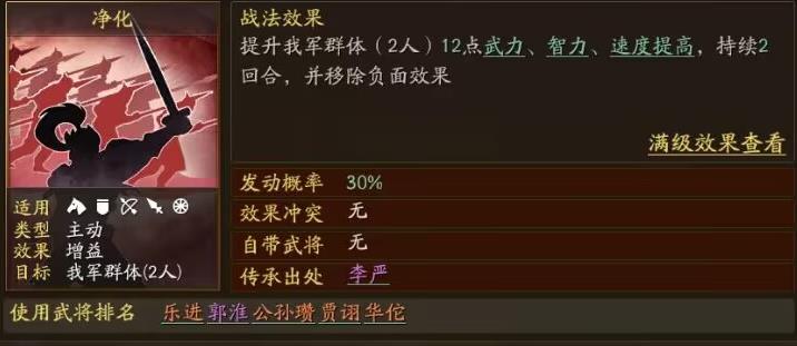 三国志：战略版乐进带什么A级战法？