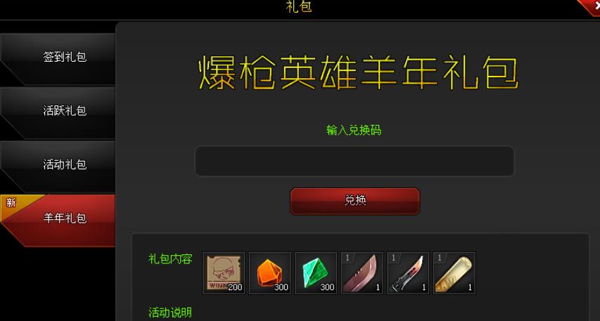 爆枪英雄纪念币换什么好