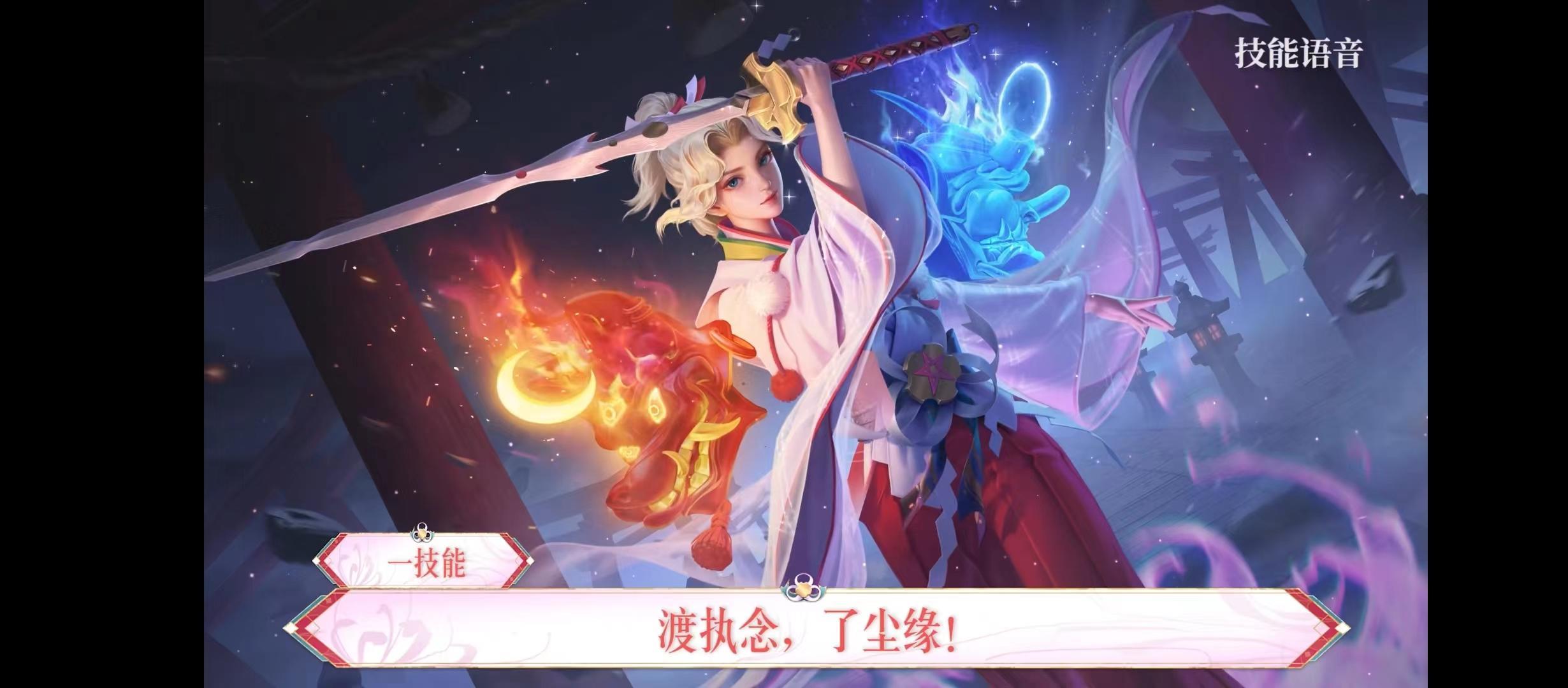 王者荣耀截止2023.3夏洛特新皮肤浮生妄台词是啥？