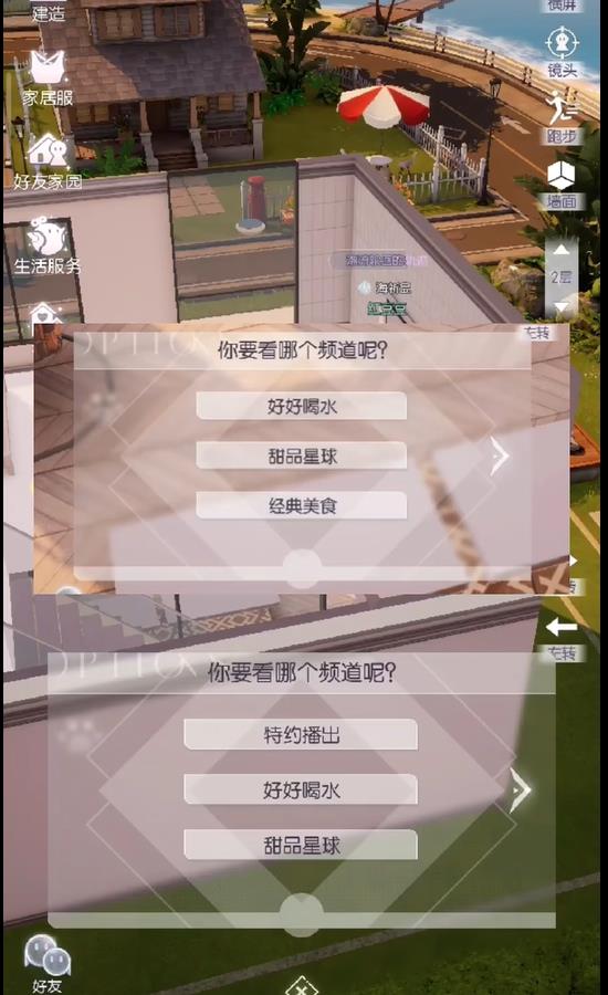 以闪亮之名怎么解锁菜谱？