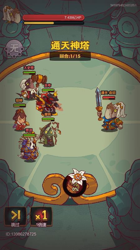 咸鱼之王神魔之战袁绍怎么过的？