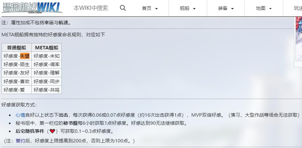 碧蓝航线失望还能恢复吗？