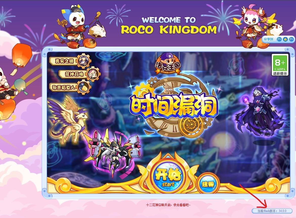 苹果电脑能打洛克王国吗