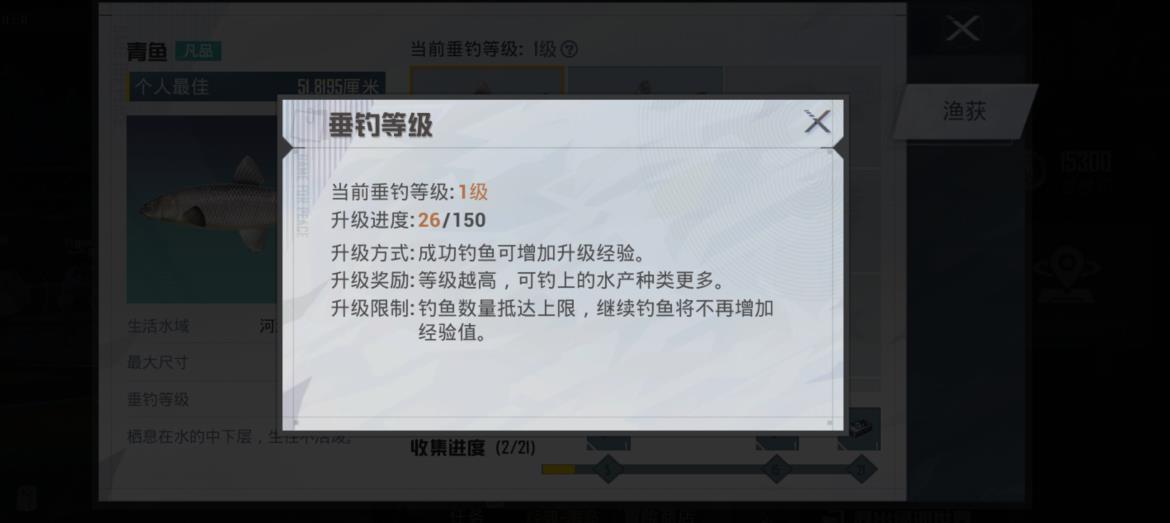 和平精英绿洲钓鱼怎么升级？