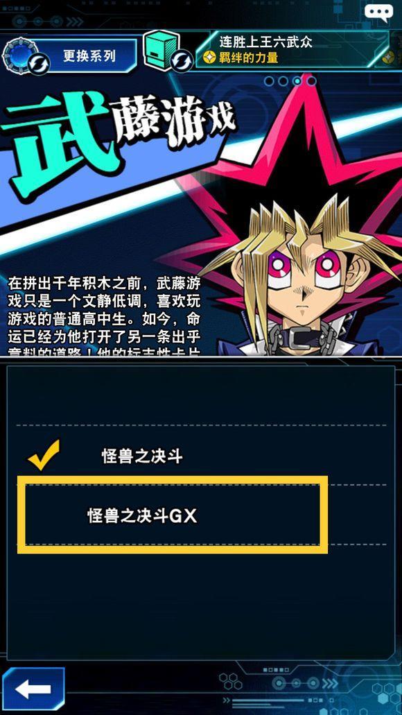 决斗链接怎么解锁超量世界?