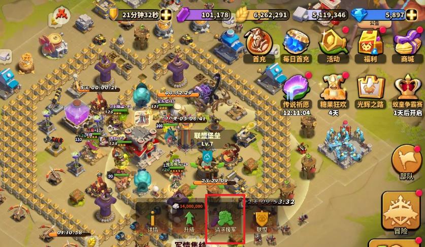 蚁族崛起怎么向盟友提供援军？