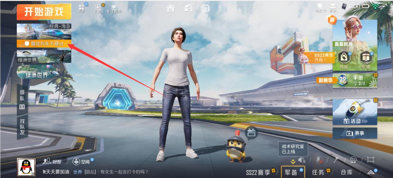 和平精英信号塔在哪个位置