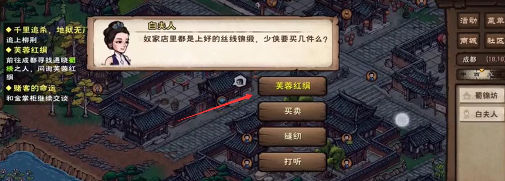 烟雨江湖芙蓉红娟多少战力?