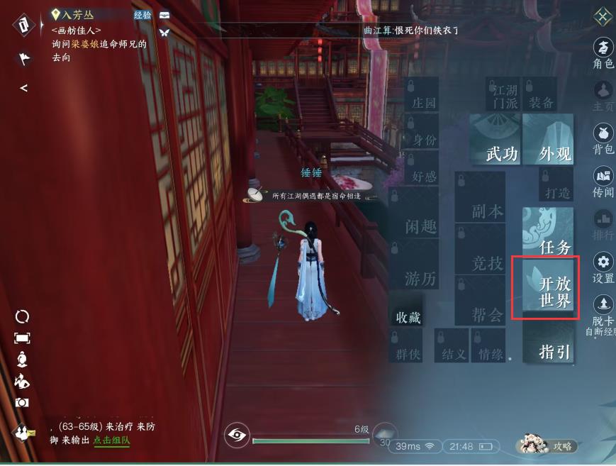 逆水寒杭州风物商店在哪里？