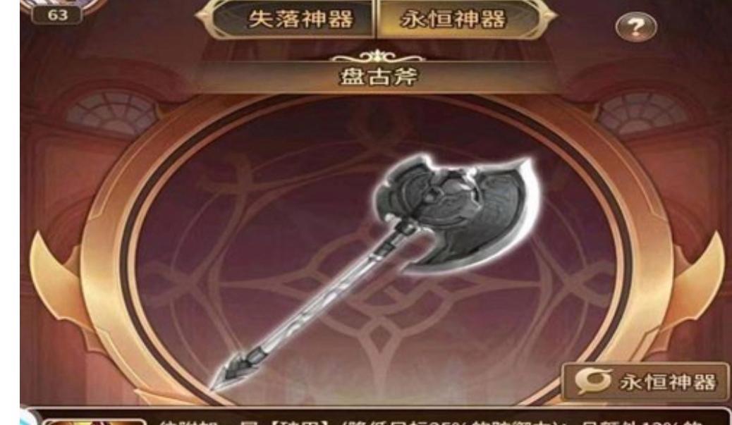 闪烁之光盘古斧需要几个