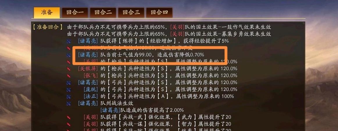 三国志战略版0士气降低多少伤害