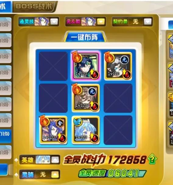 启元魔神修尔整合打法是什么样的？