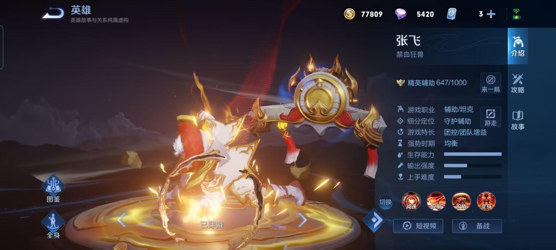 王者荣耀s31什么英雄好上分?