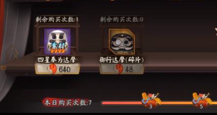 阴阳师黑蛋碎片多少勾玉一片划算