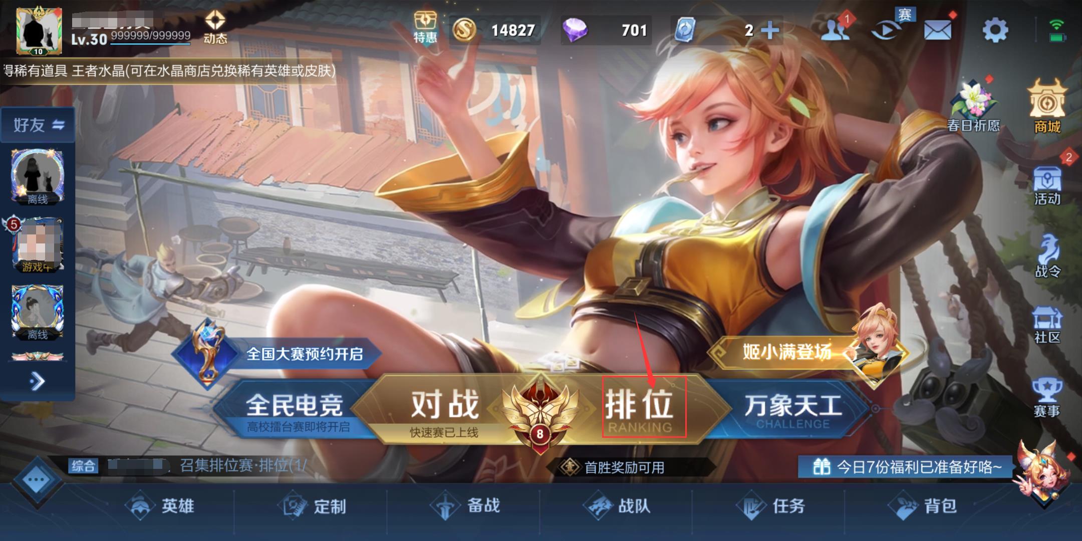 王者S31新赛季总结在哪看