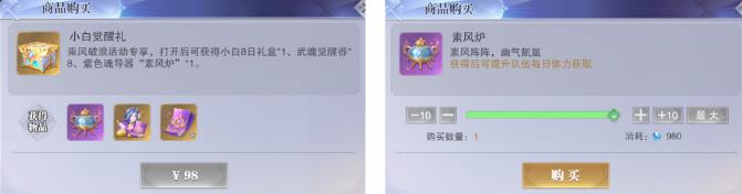 斗罗大陆魂师对决小白卡池的魂导器是要花钱买吗