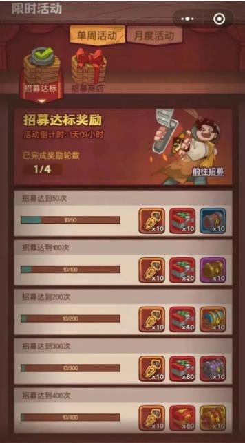 咸鱼之王招募令多少一轮？