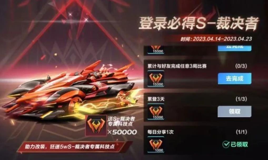 QQ飞车手游s裁决者怎么获得